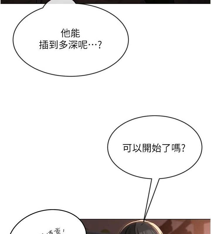 网红女老师第6话-成为性爱影片的男主角