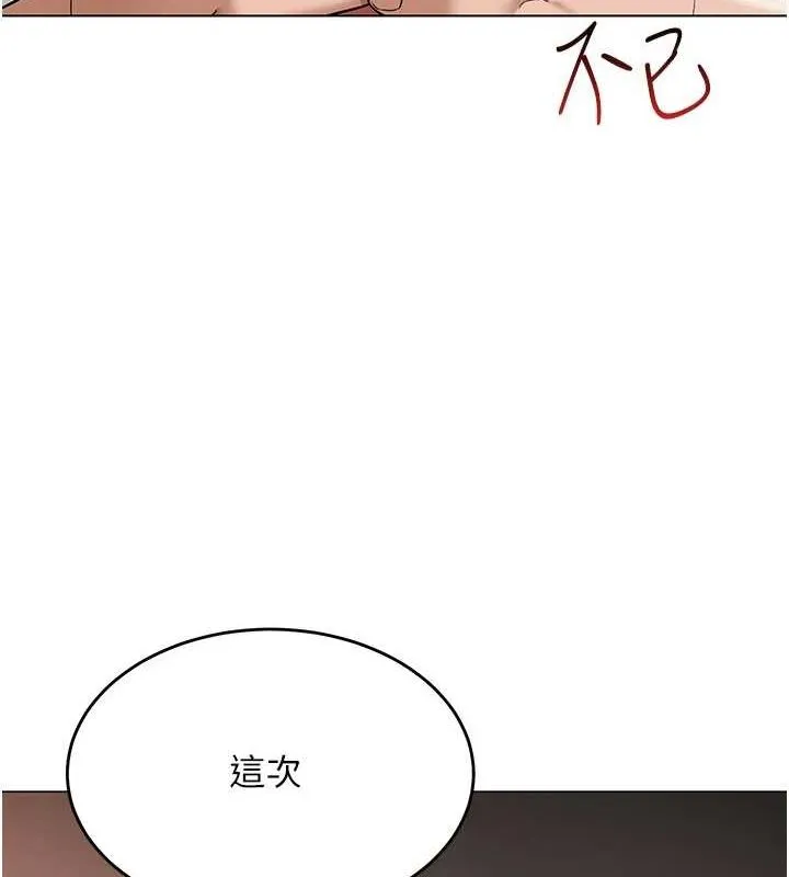 網紅女老師第6話-成為性愛影片的男主角