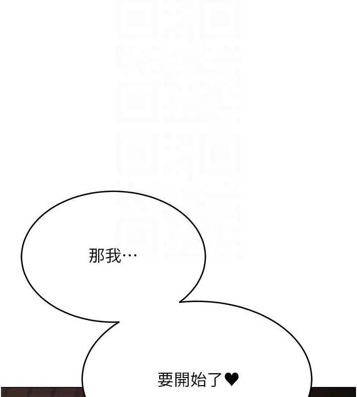 網紅女老師第7話-逆轉情勢的一擊