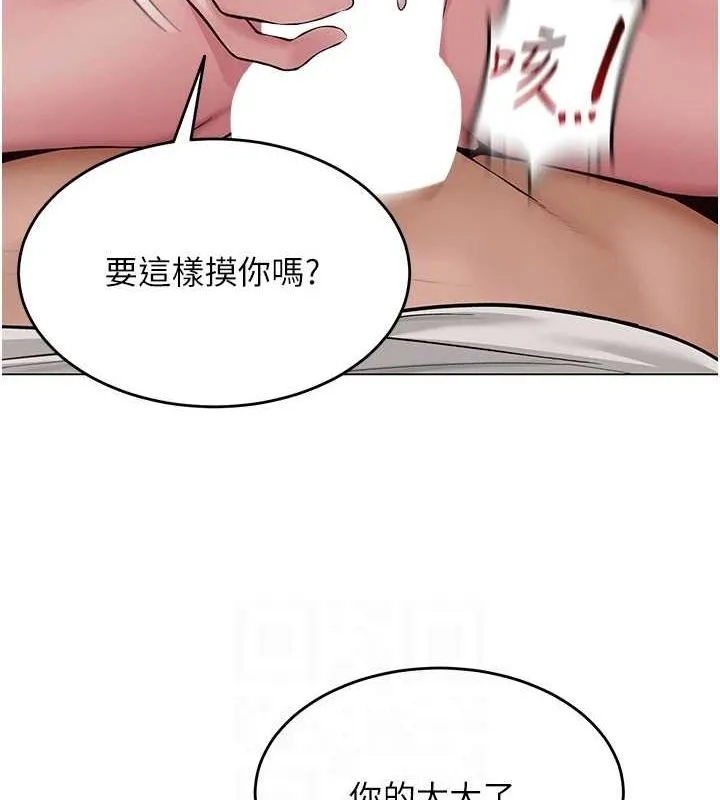 網紅女老師第7話-逆轉情勢的一擊