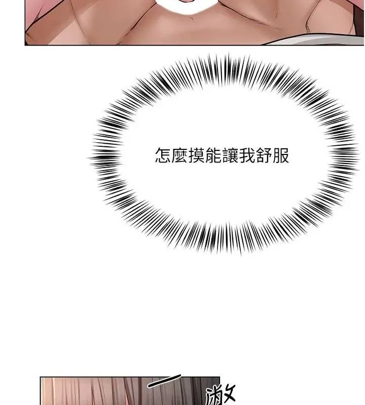 網紅女老師第7話-逆轉情勢的一擊