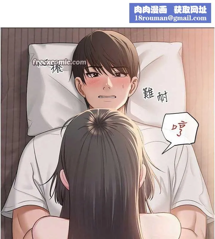 網紅女老師第7話-逆轉情勢的一擊