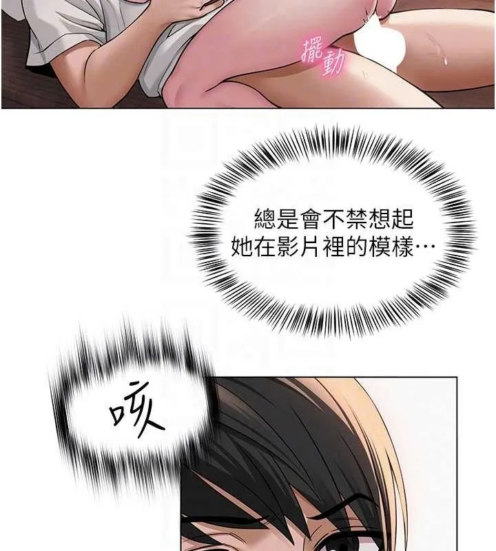 網紅女老師第7話-逆轉情勢的一擊