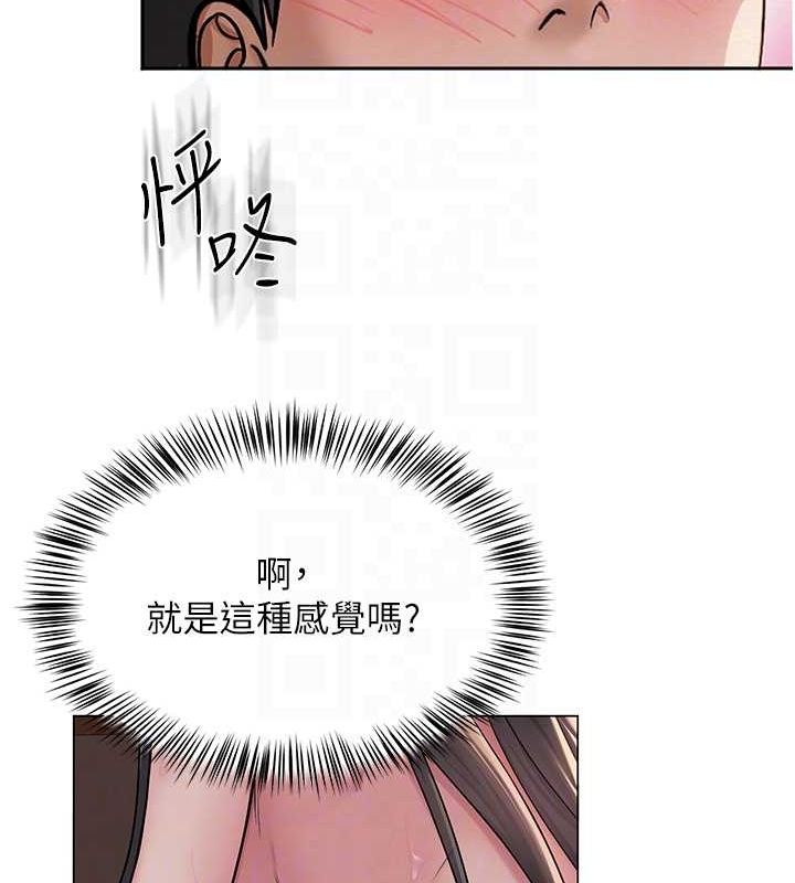 网红女老师第7话-逆转情势的一击