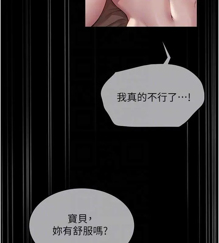 網紅女老師第7話-逆轉情勢的一擊