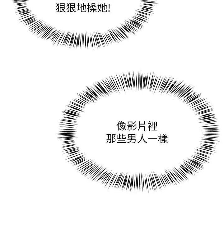 網紅女老師第7話-逆轉情勢的一擊