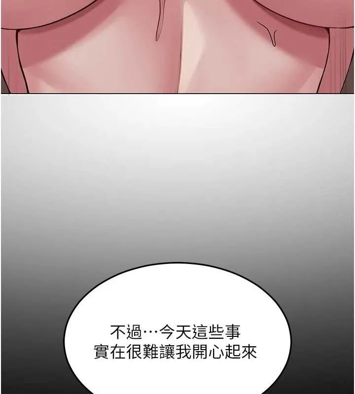 網紅女老師第7話-逆轉情勢的一擊