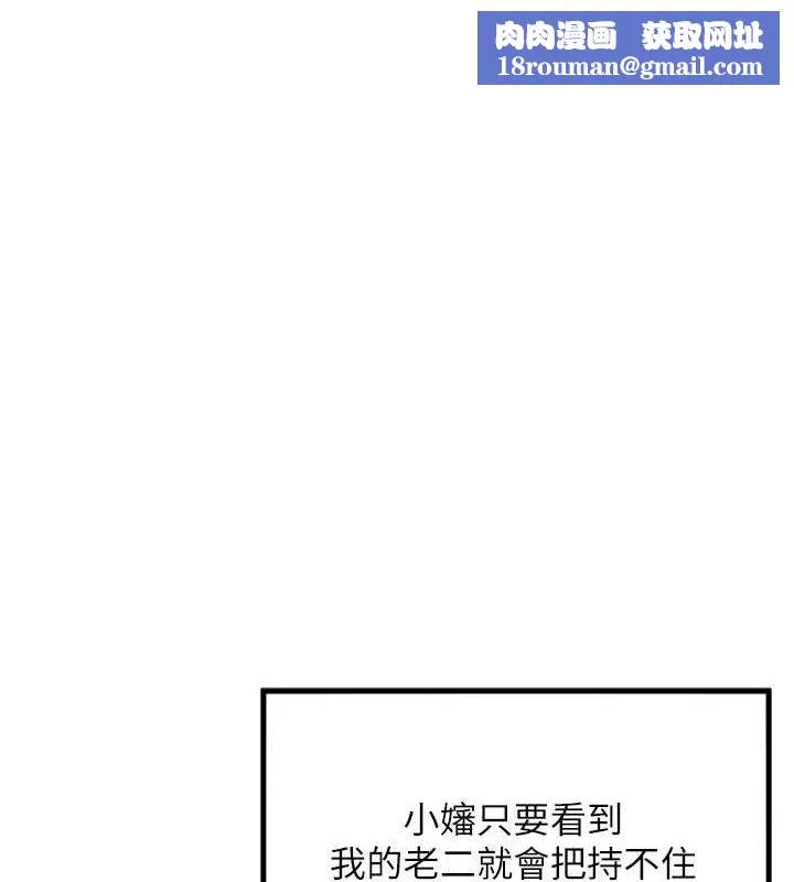 命運:貞潔慾女第31話-喝啊聲中結淫緣
