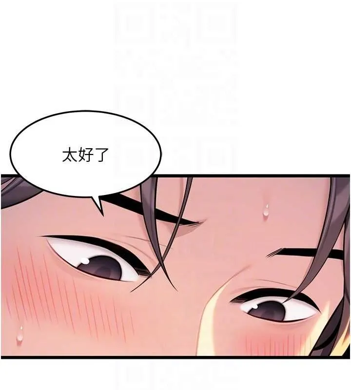 命運:貞潔慾女第31話-喝啊聲中結淫緣