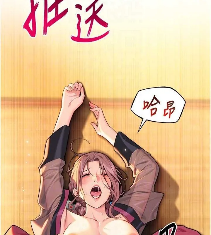 命運:貞潔慾女第31話-喝啊聲中結淫緣