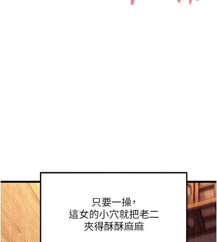 命運:貞潔慾女第31話-喝啊聲中結淫緣