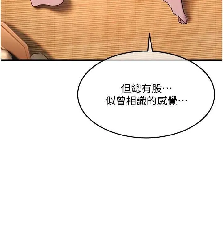 命運:貞潔慾女第31話-喝啊聲中結淫緣