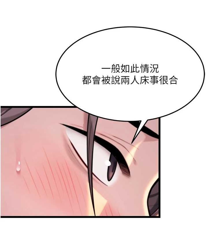 命运:贞洁慾女第31話-喝啊聲中結淫緣