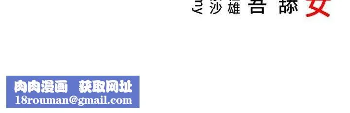 命運:貞潔慾女第31話-喝啊聲中結淫緣