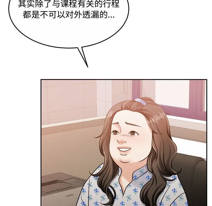 怀孕契约第26話