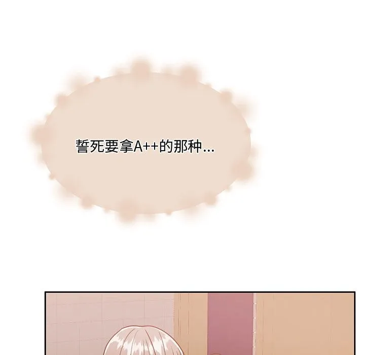 怀孕契约第26話