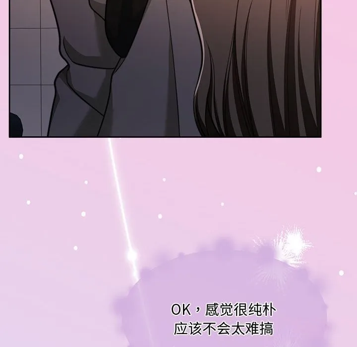 怀孕契约第26話