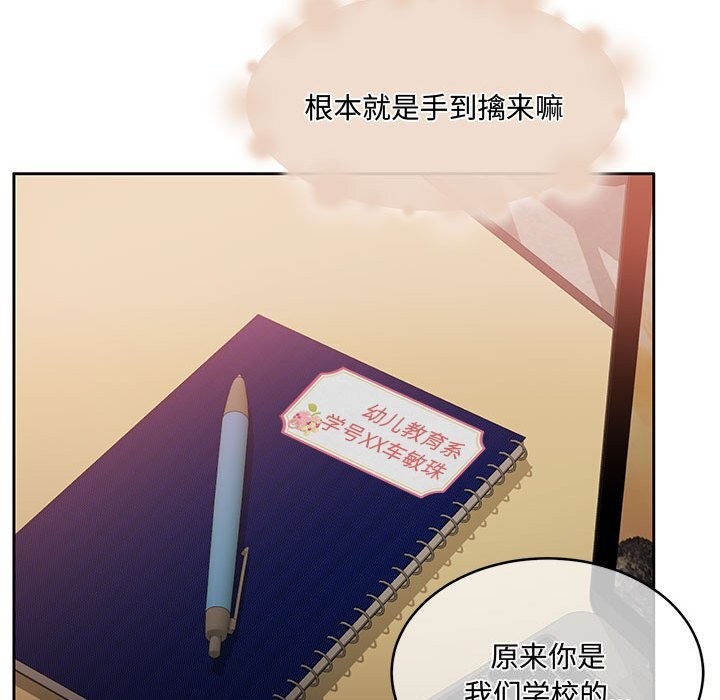 怀孕契约第26話