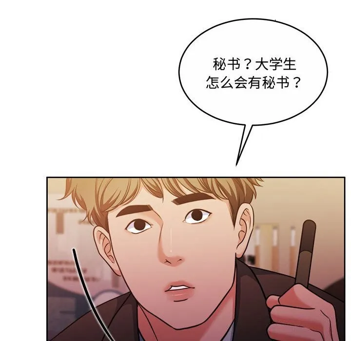 怀孕契约第26話