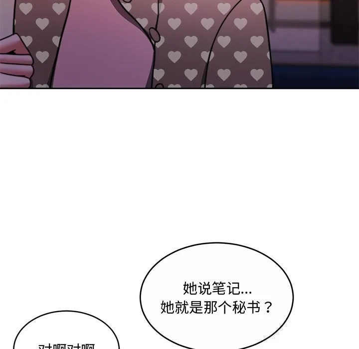 怀孕契约第26話