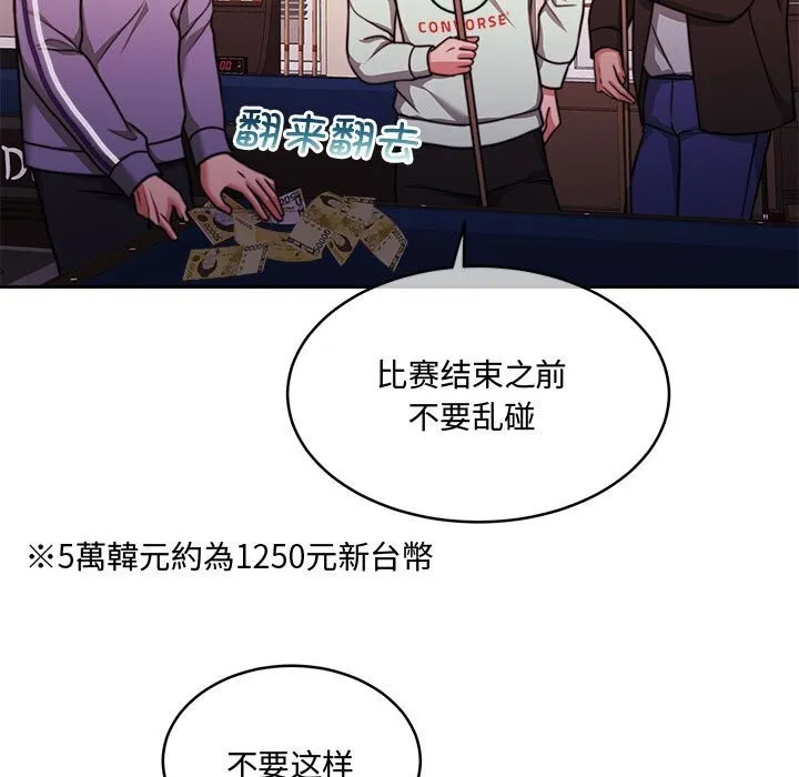 怀孕契约第26話