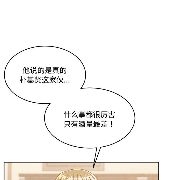 怀孕契约第26話
