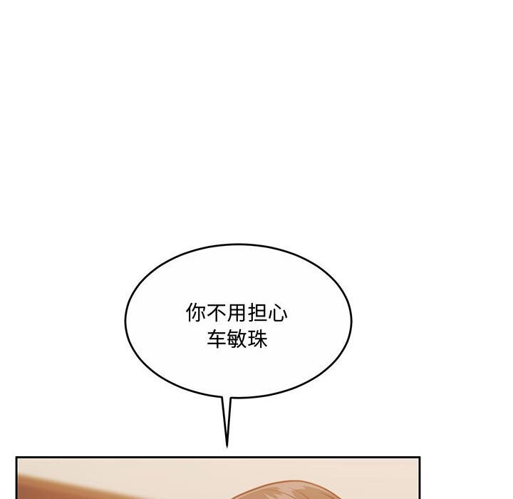怀孕契约第26話