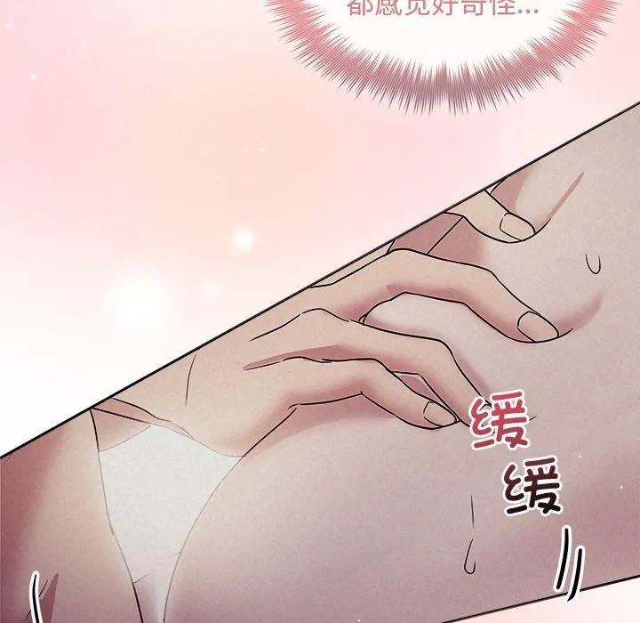 被吞噬的夜第27話