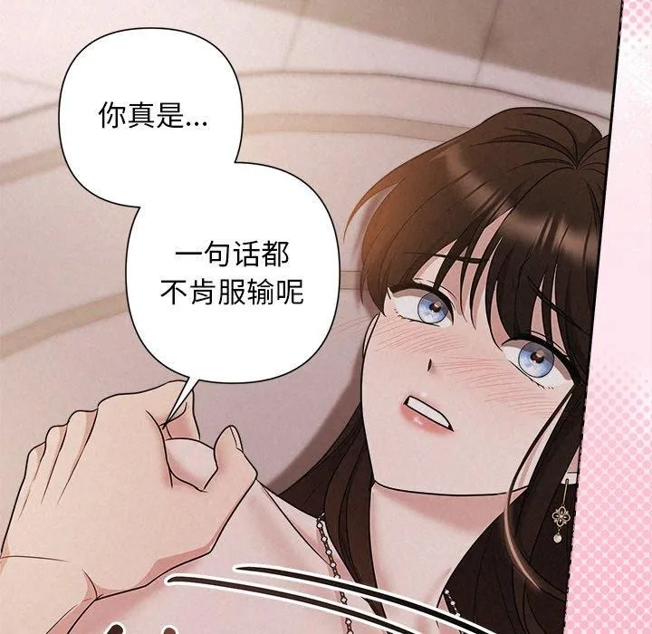 被吞噬的夜第27話