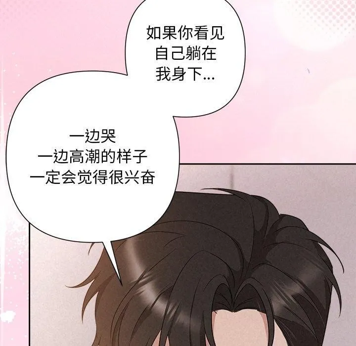 被吞噬的夜第27話