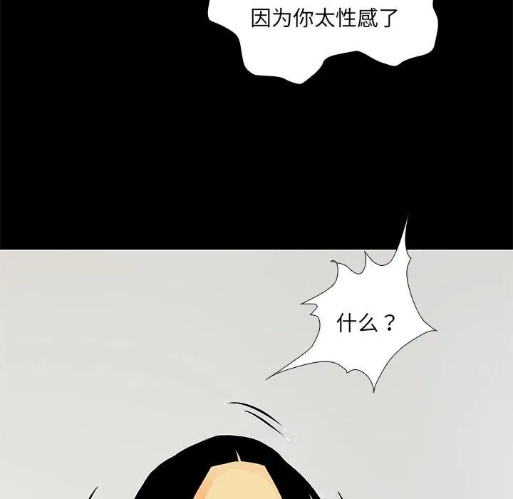 撩妹笔记本第29話