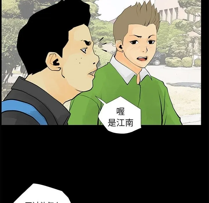 撩妹笔记本第29話