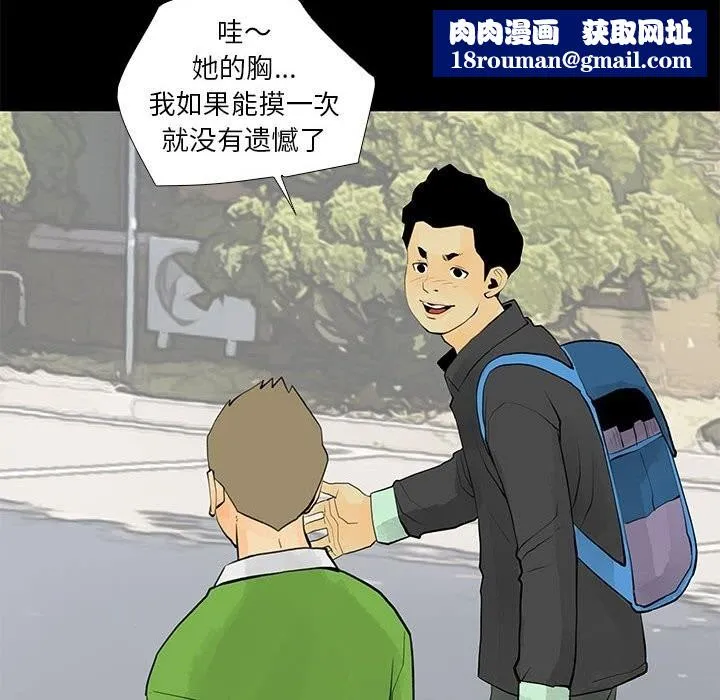 撩妹笔记本第29話