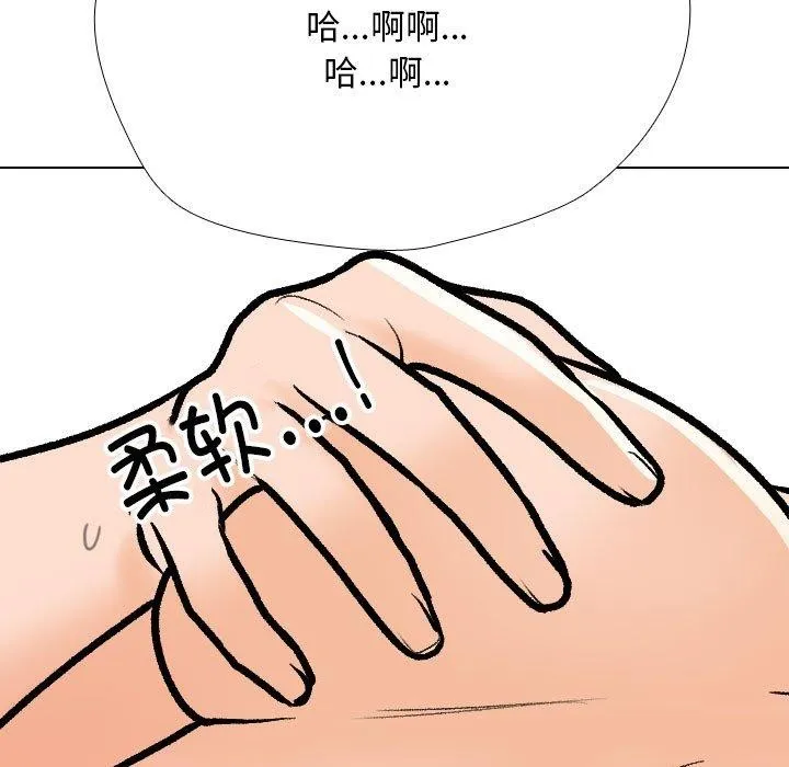 同事換換愛第207話