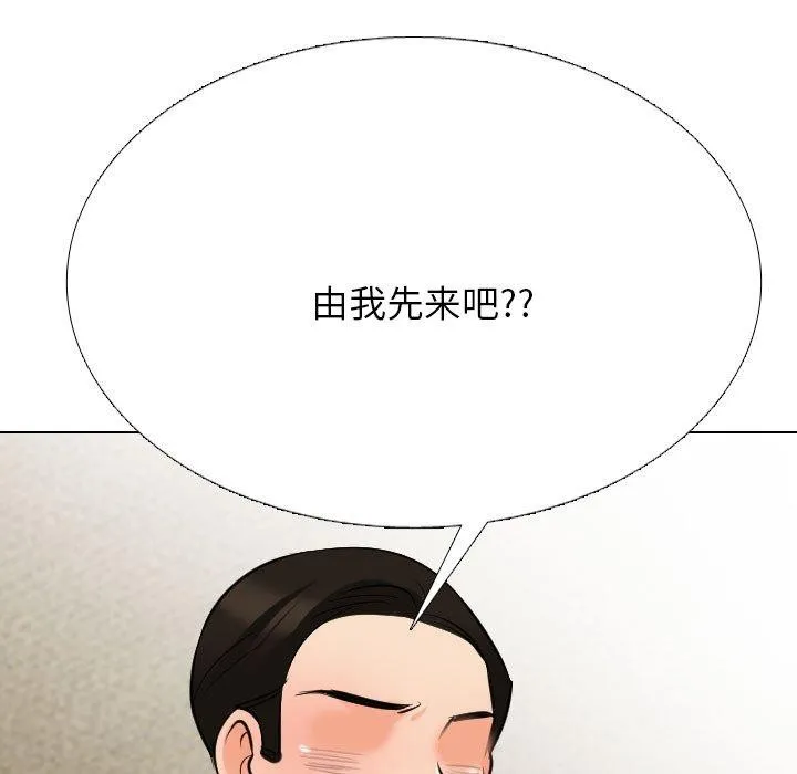 同事換換愛第207話