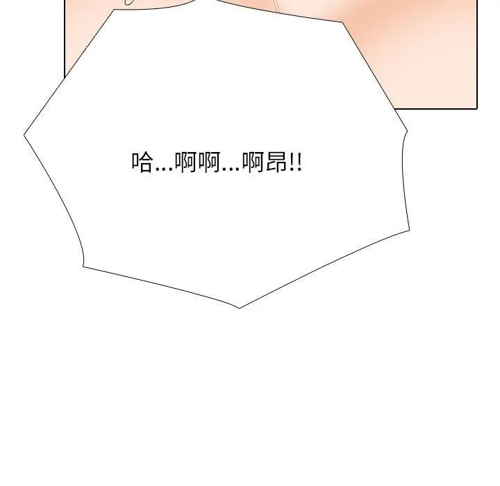 同事換換愛第207話