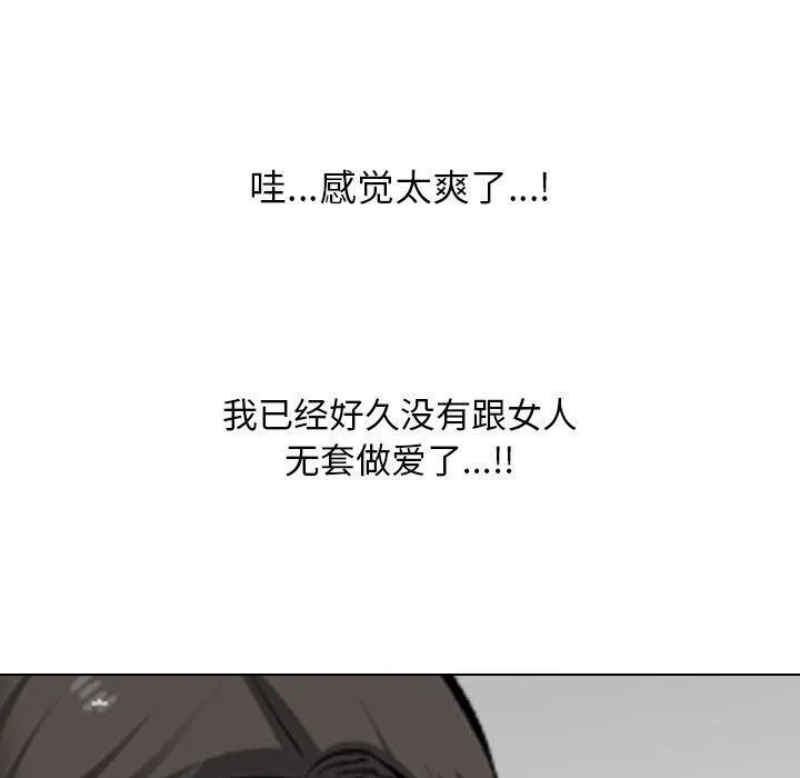 同事換換愛第207話
