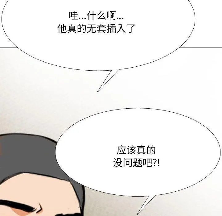 同事換換愛第207話