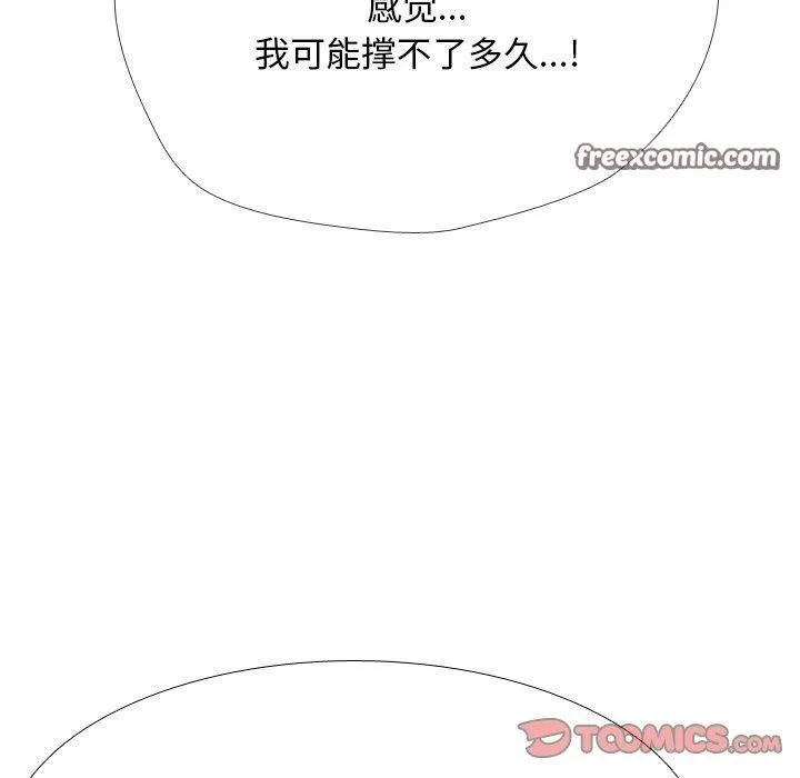 同事換換愛第207話