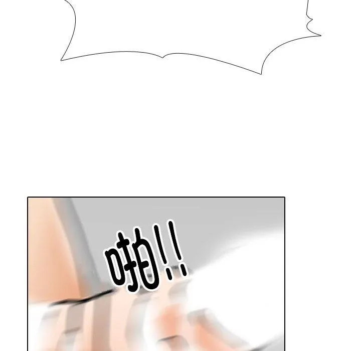 同事換換愛第207話