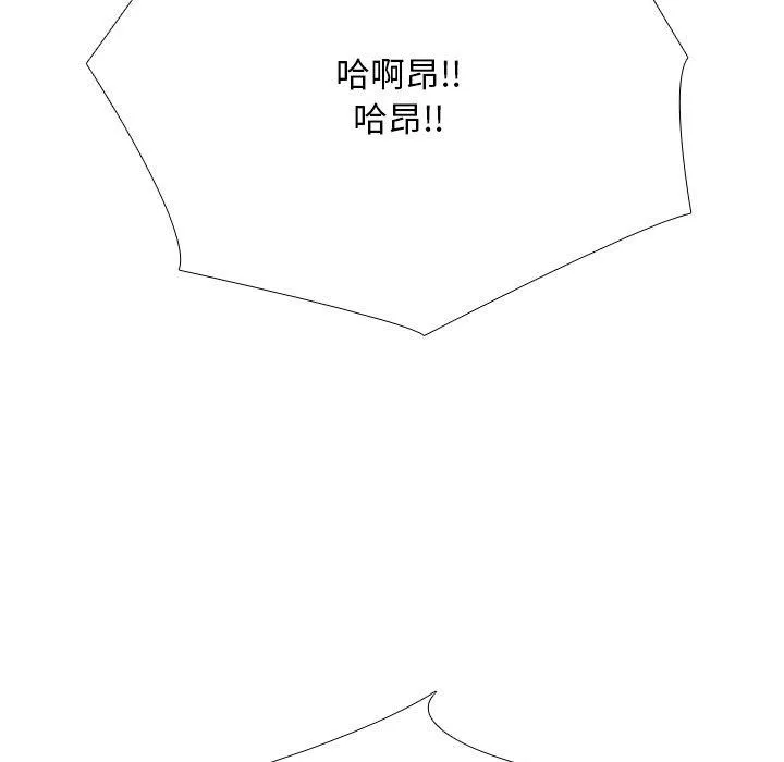 同事換換愛第207話