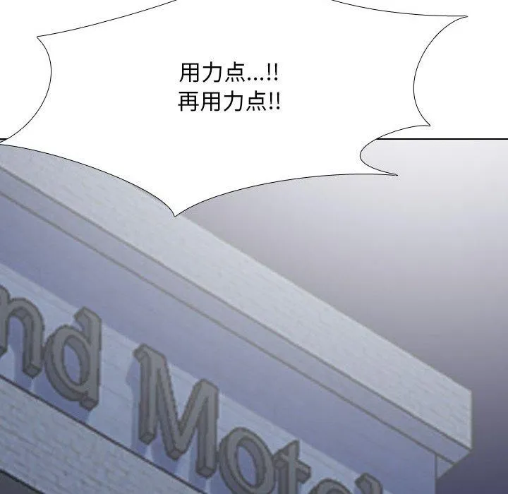 同事換換愛第207話