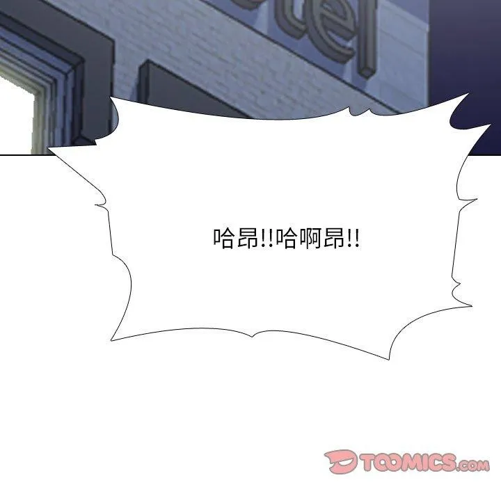 同事換換愛第207話