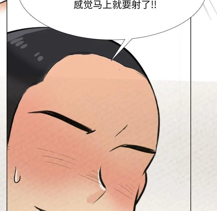 同事換換愛第207話