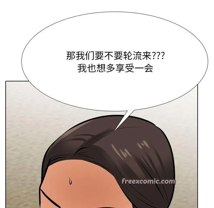 同事換換愛第207話