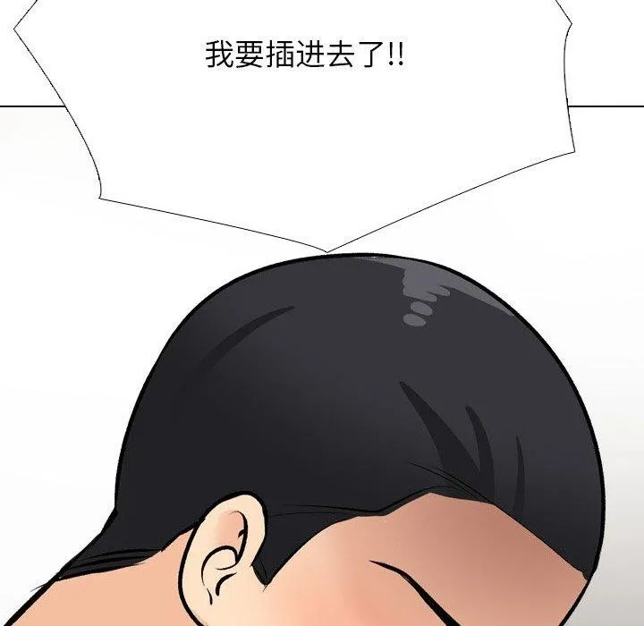 同事換換愛第207話