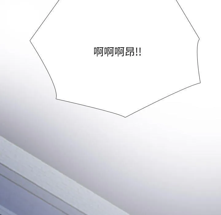 同事換換愛第207話