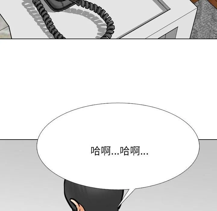 同事換換愛第207話