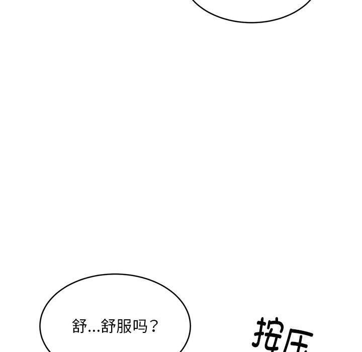 新都市外卖员第38話