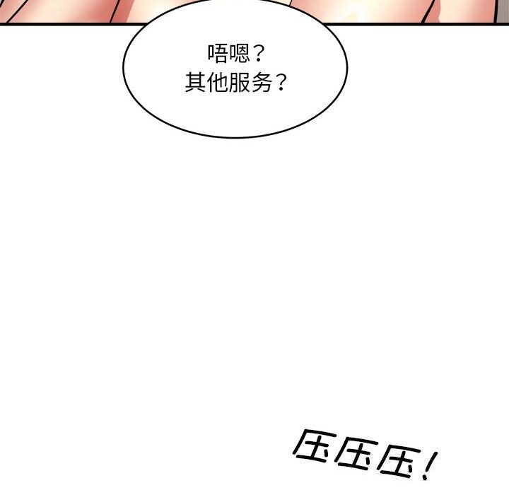 新都市外卖员第38話